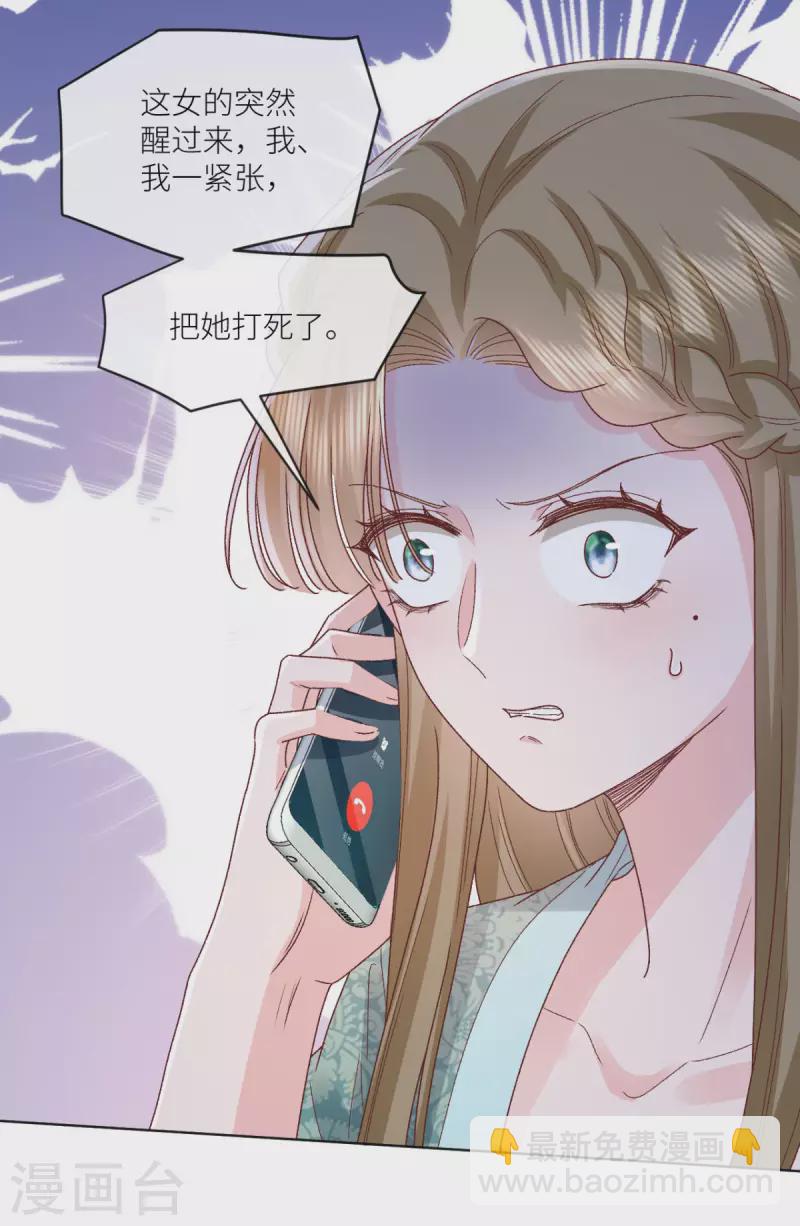 第43话 正义头槌-第44话