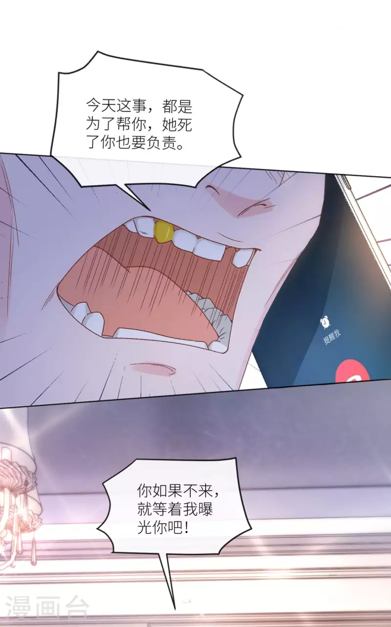 第43话 正义头槌-第44话