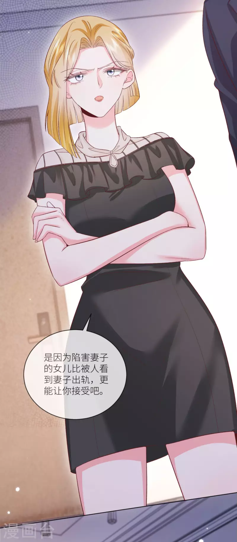 第45话 致命反击-第46话