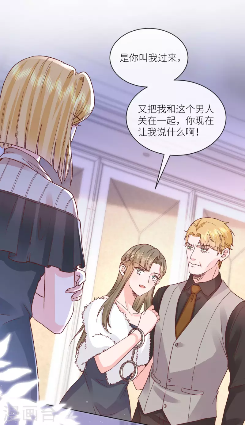 第45话 致命反击-第46话