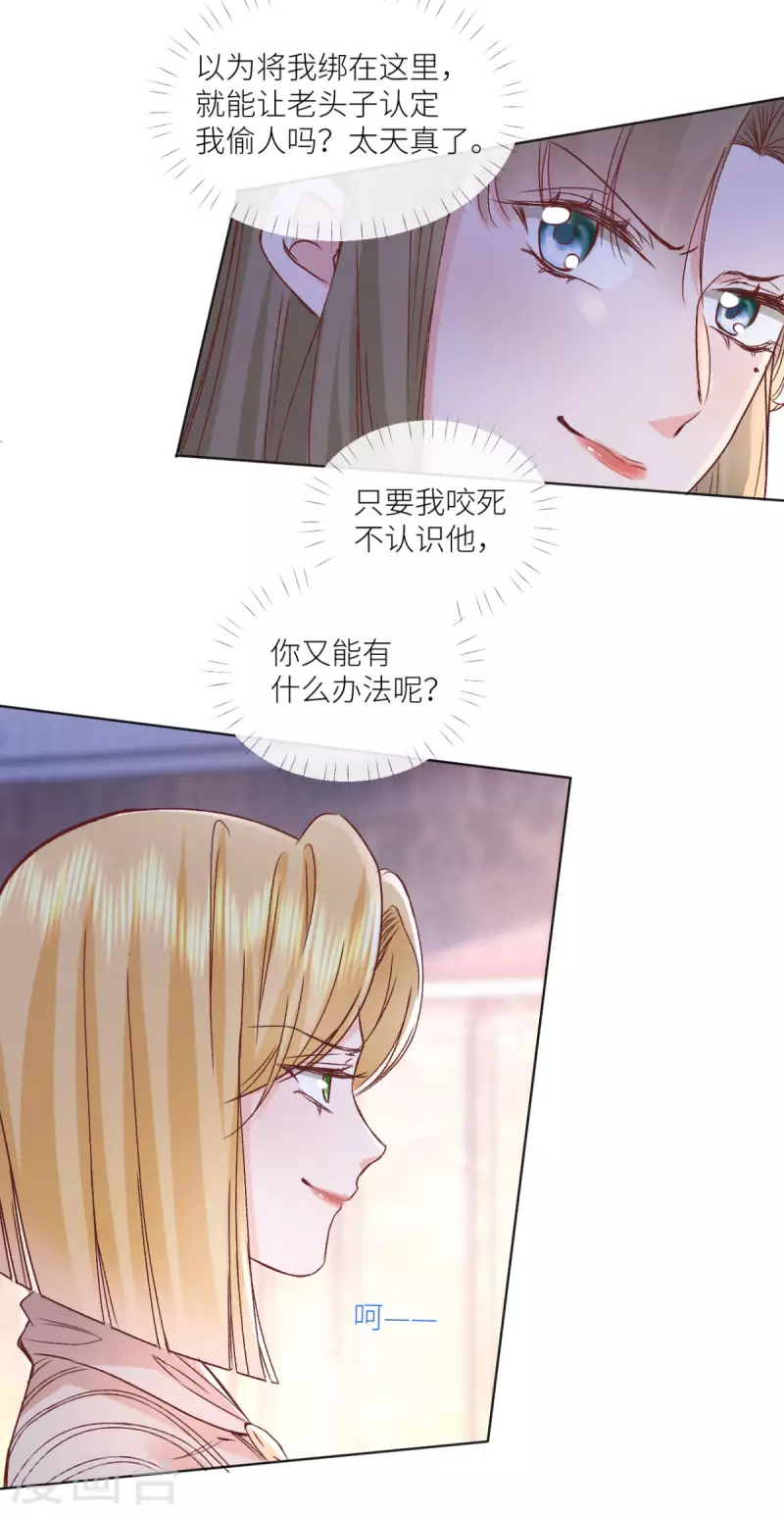 第45话 致命反击-第46话