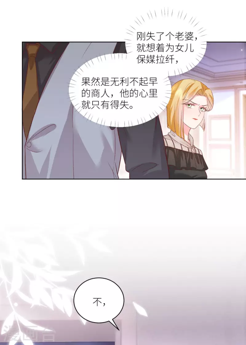 第45话 致命反击-第46话