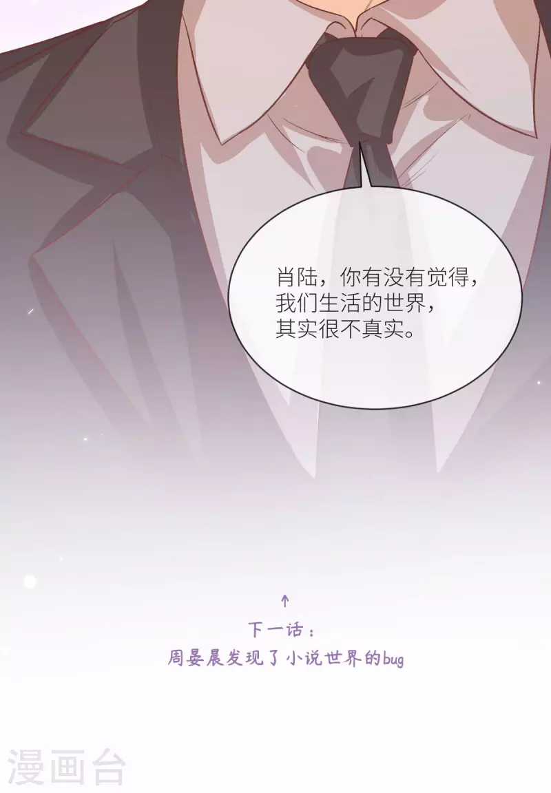 第45话 致命反击-第46话