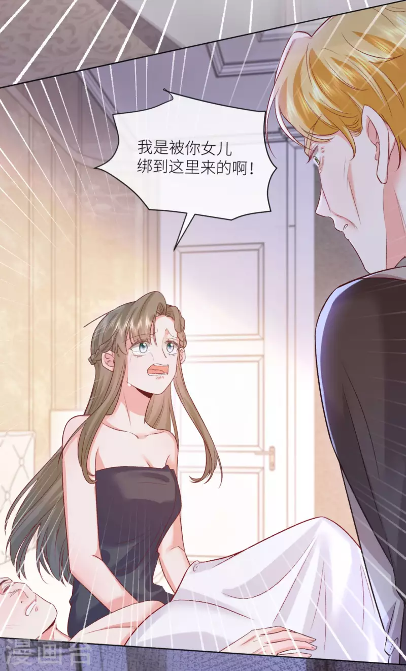 第45话 致命反击-第46话