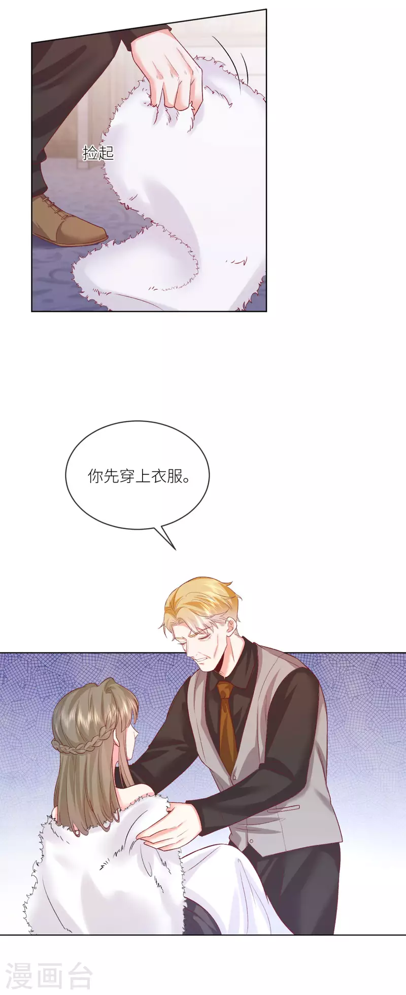 第45话 致命反击-第46话
