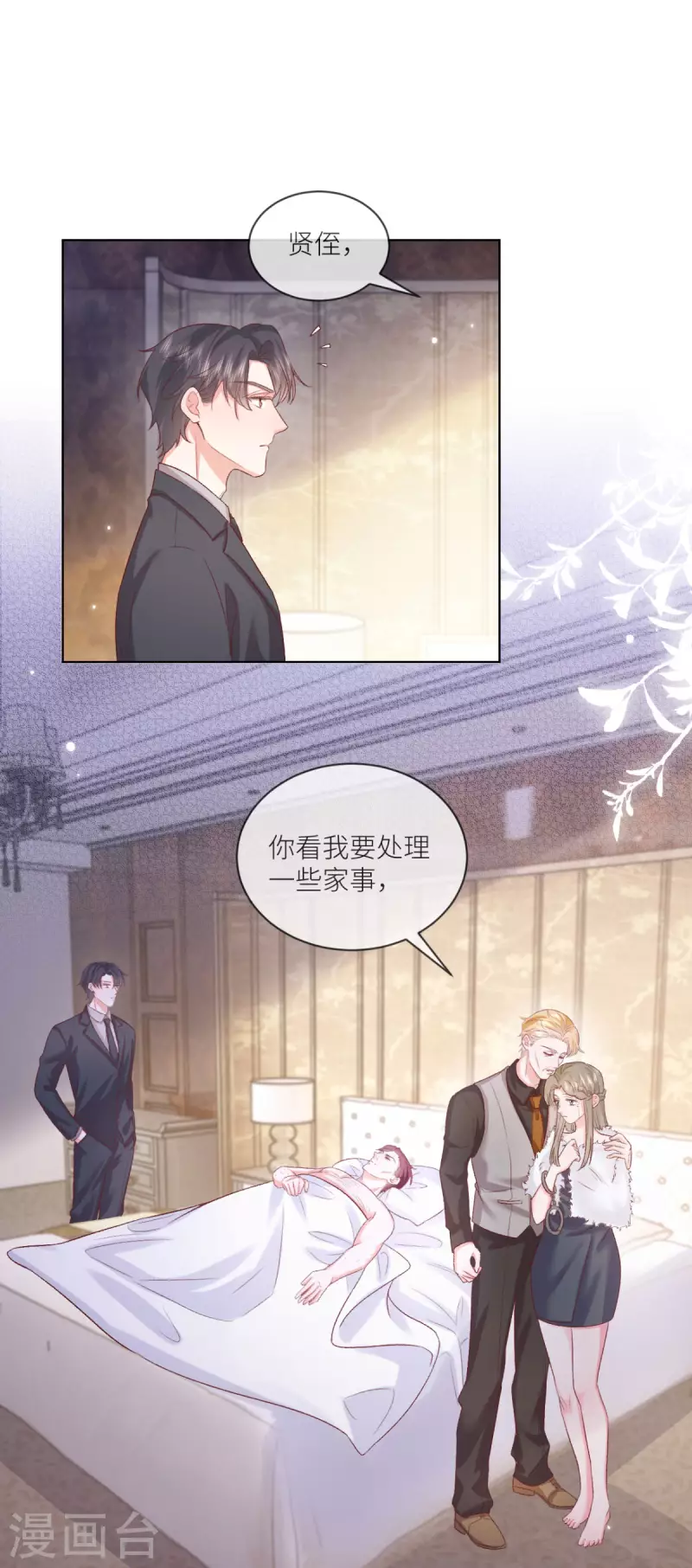 第45话 致命反击-第46话