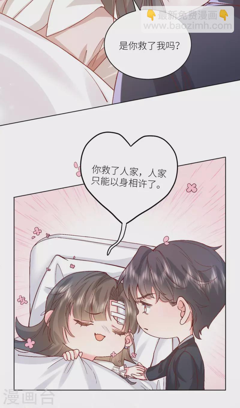 第47话 见家长-第48话