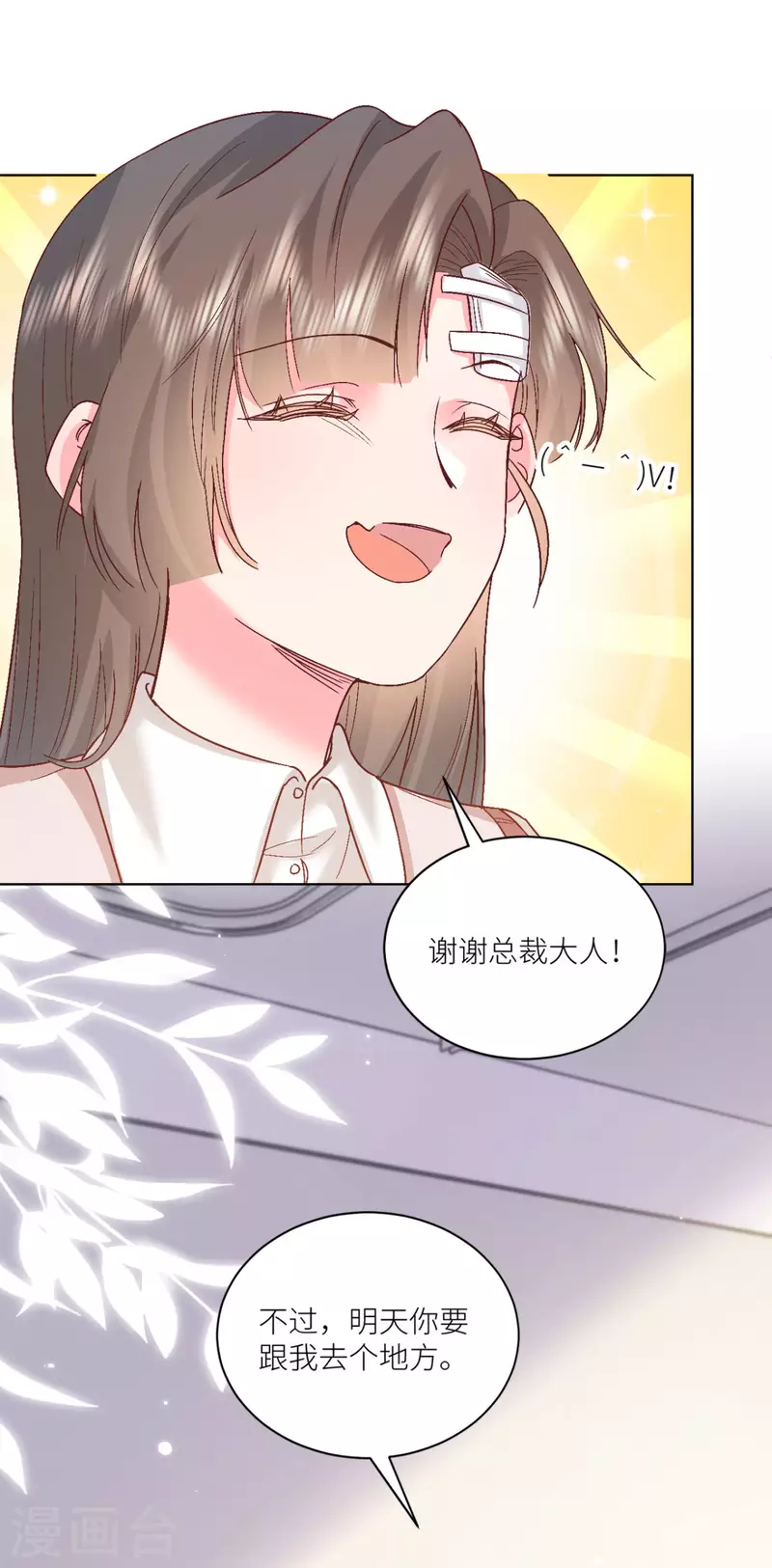 第47话 见家长-第48话