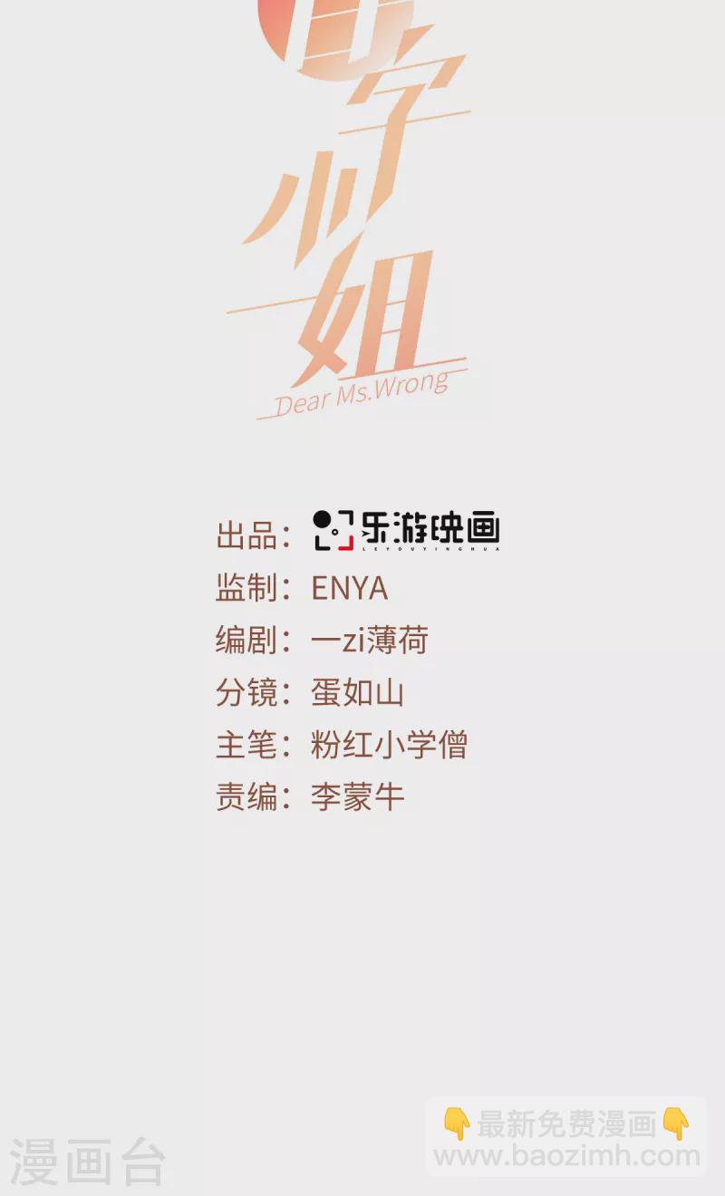 第47话 见家长-第48话