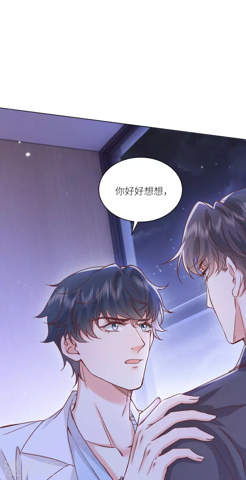 第47话 见家长-第48话