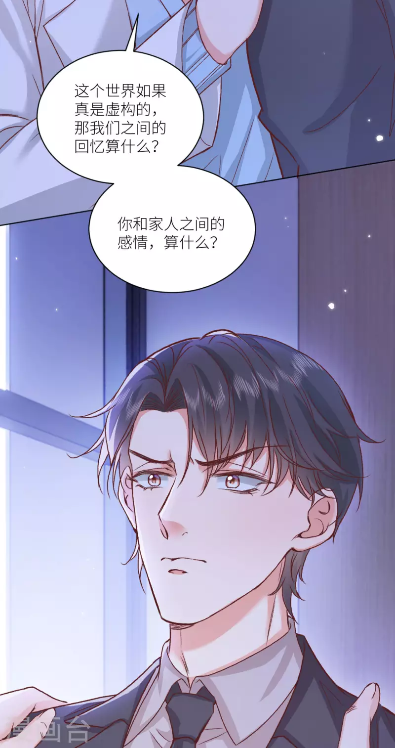 第47话 见家长-第48话