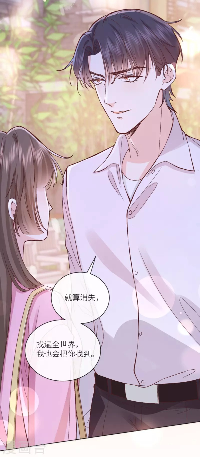第49话 不辞而别-第50话