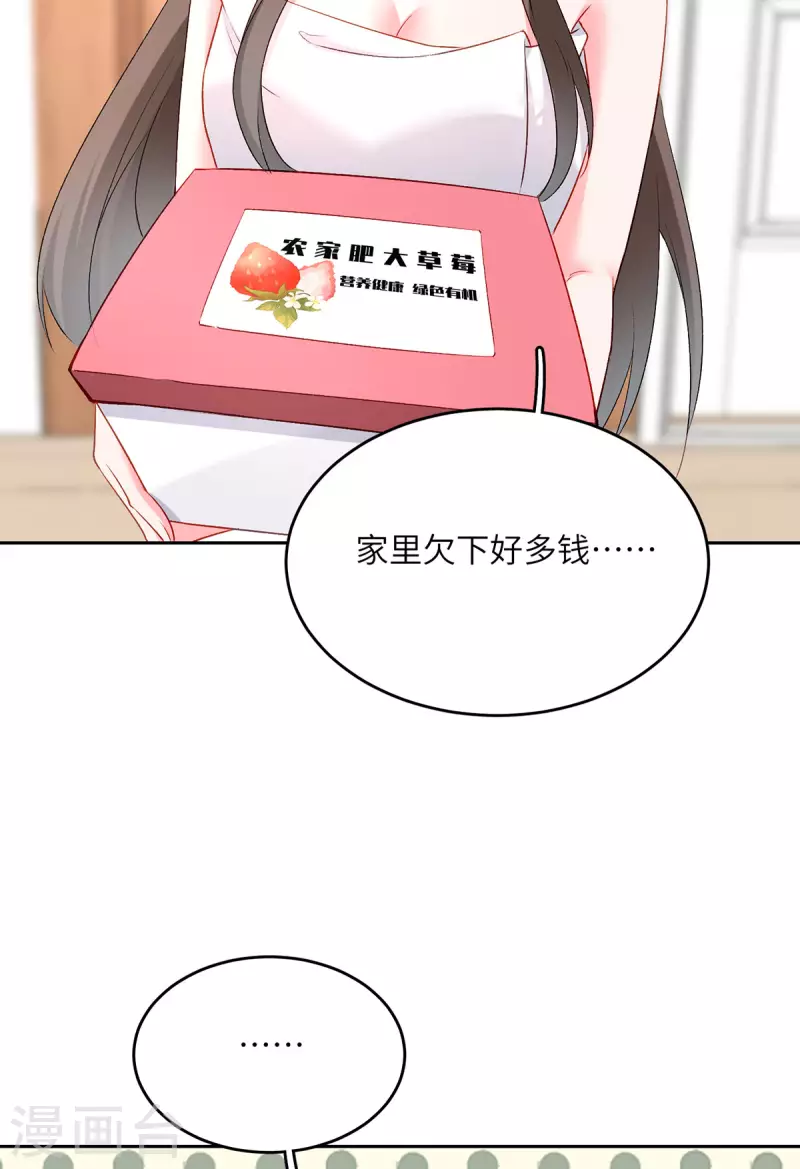 第5话 进展太快了(1/2)-第6话