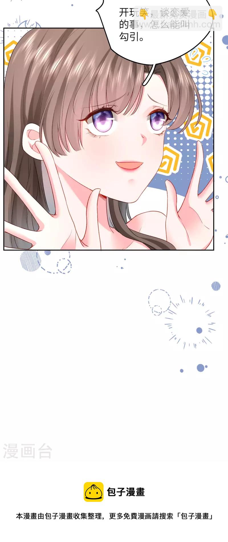 第5话 进展太快了(1/2)-第6话