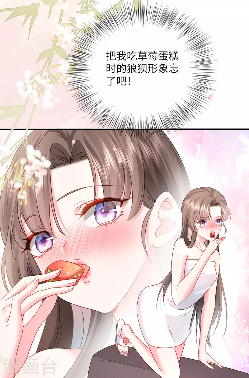 第5话 进展太快了(1/2)-第6话