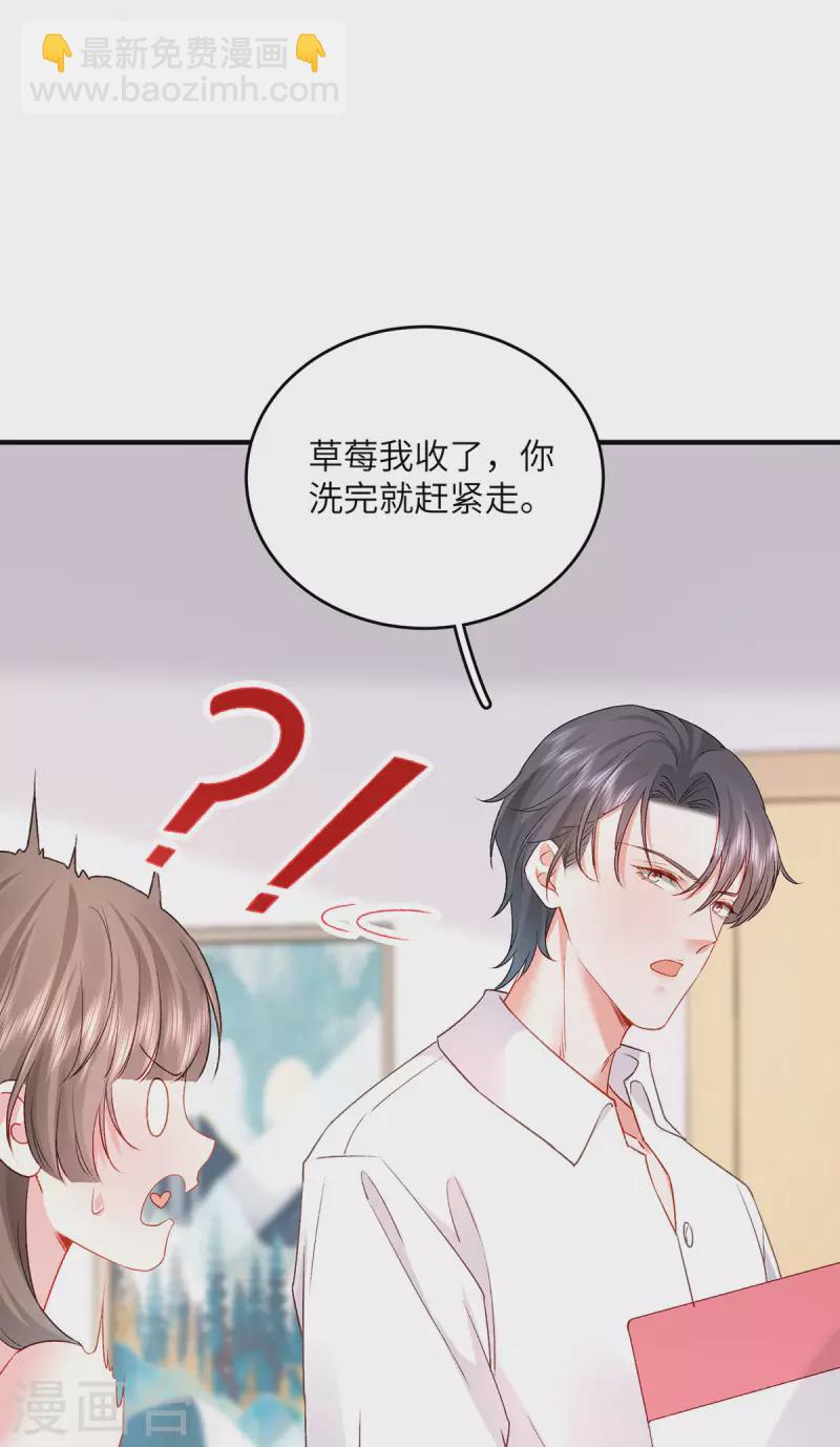 第5话 进展太快了(1/2)-第6话