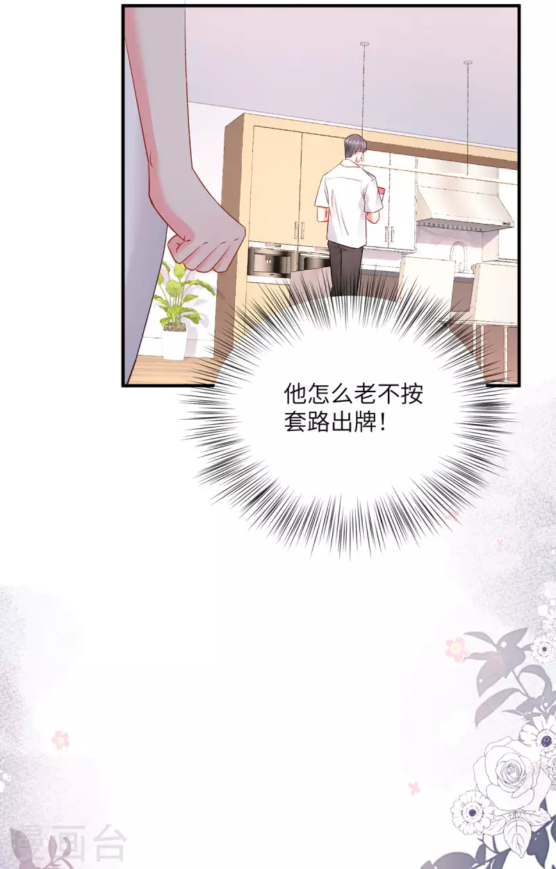 第5话 进展太快了(1/2)-第6话