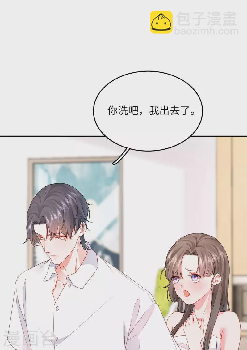 第5话 进展太快了(1/2)-第6话