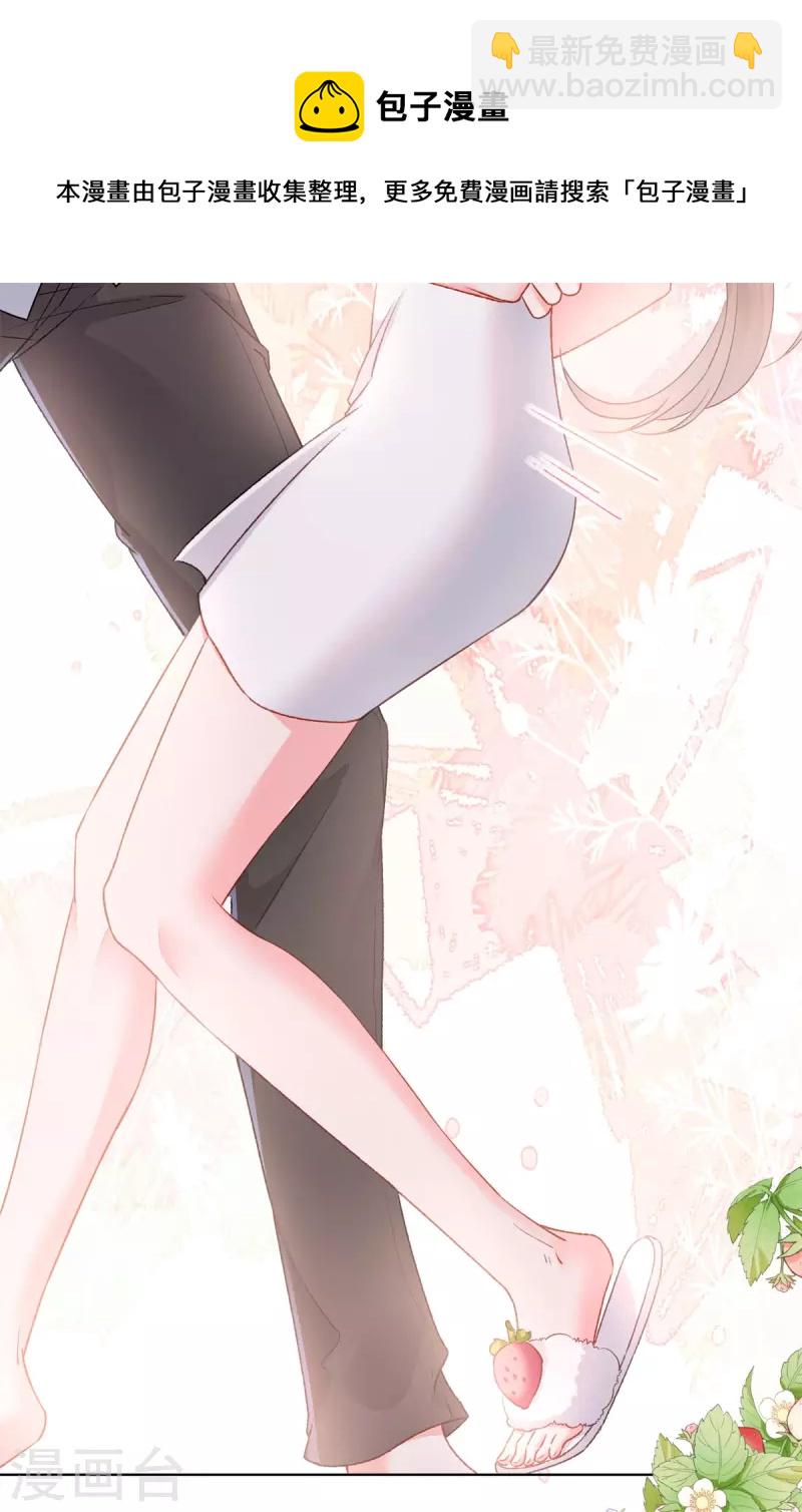第5话 进展太快了(1/2)-第6话