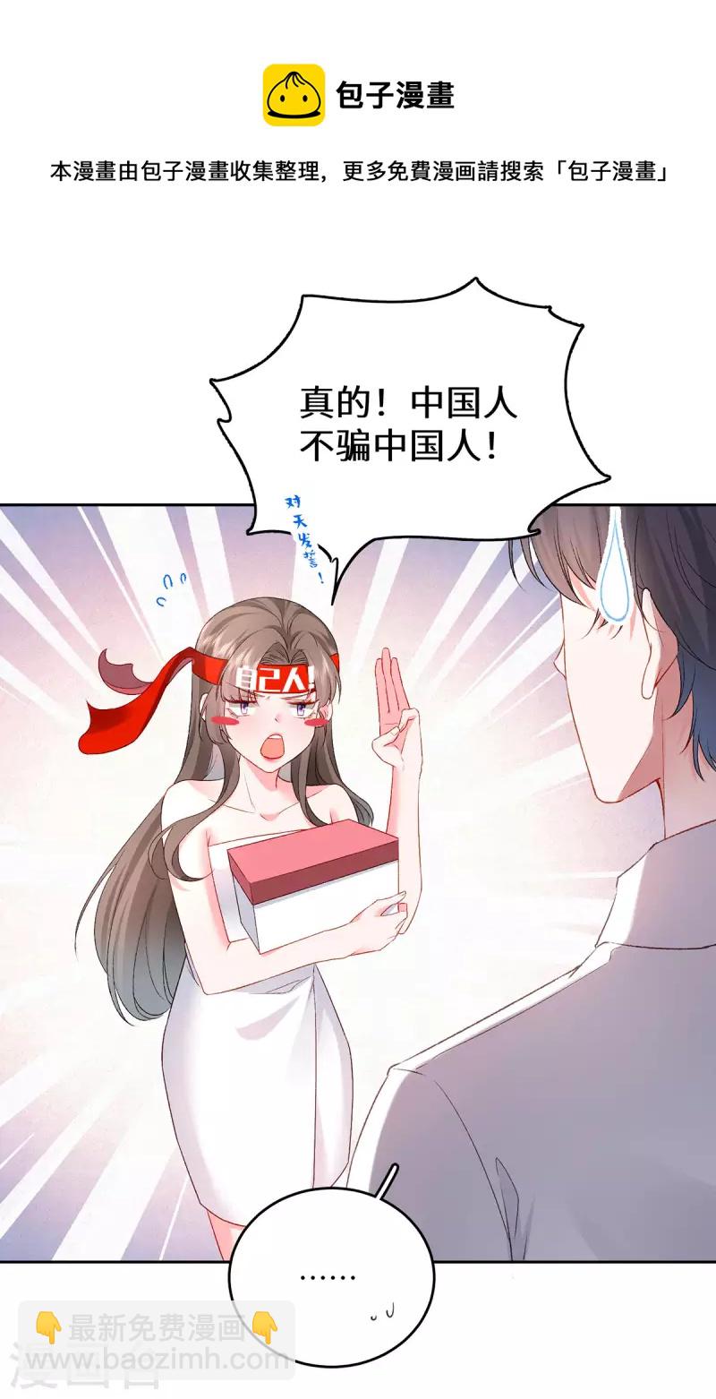 第5话 进展太快了(1/2)-第6话