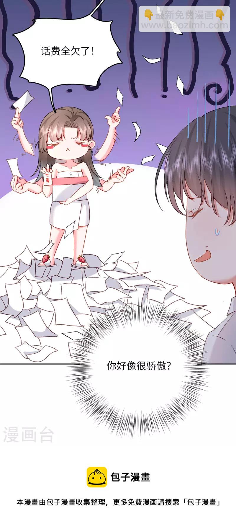 第5话 进展太快了(1/2)-第6话