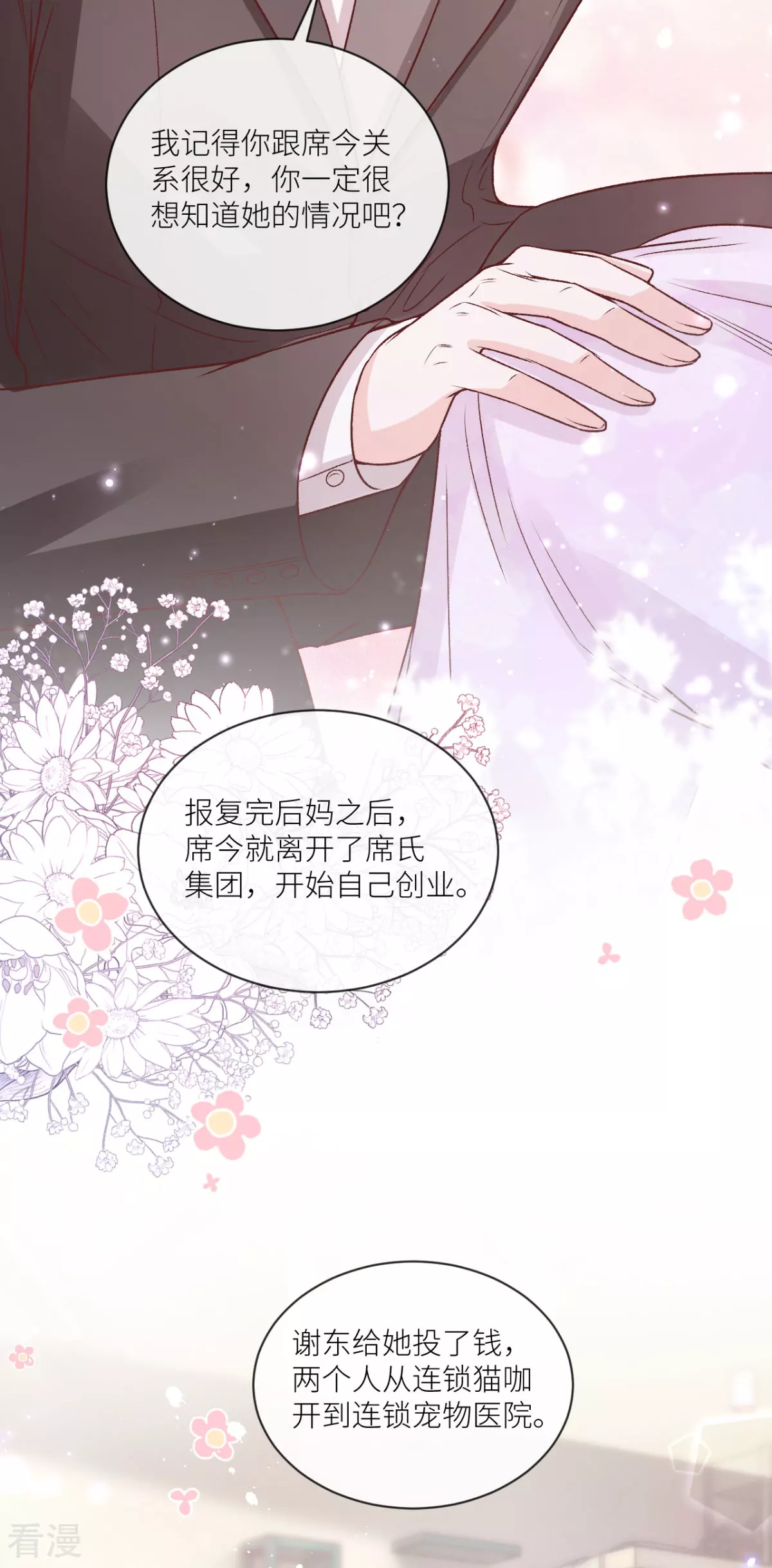 最终话 大结局(1/2)-第52话
