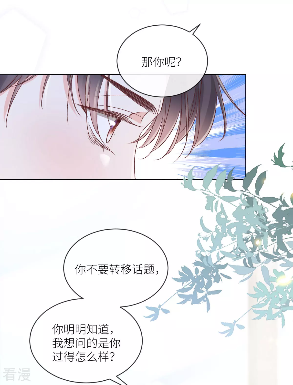 最终话 大结局(1/2)-第52话