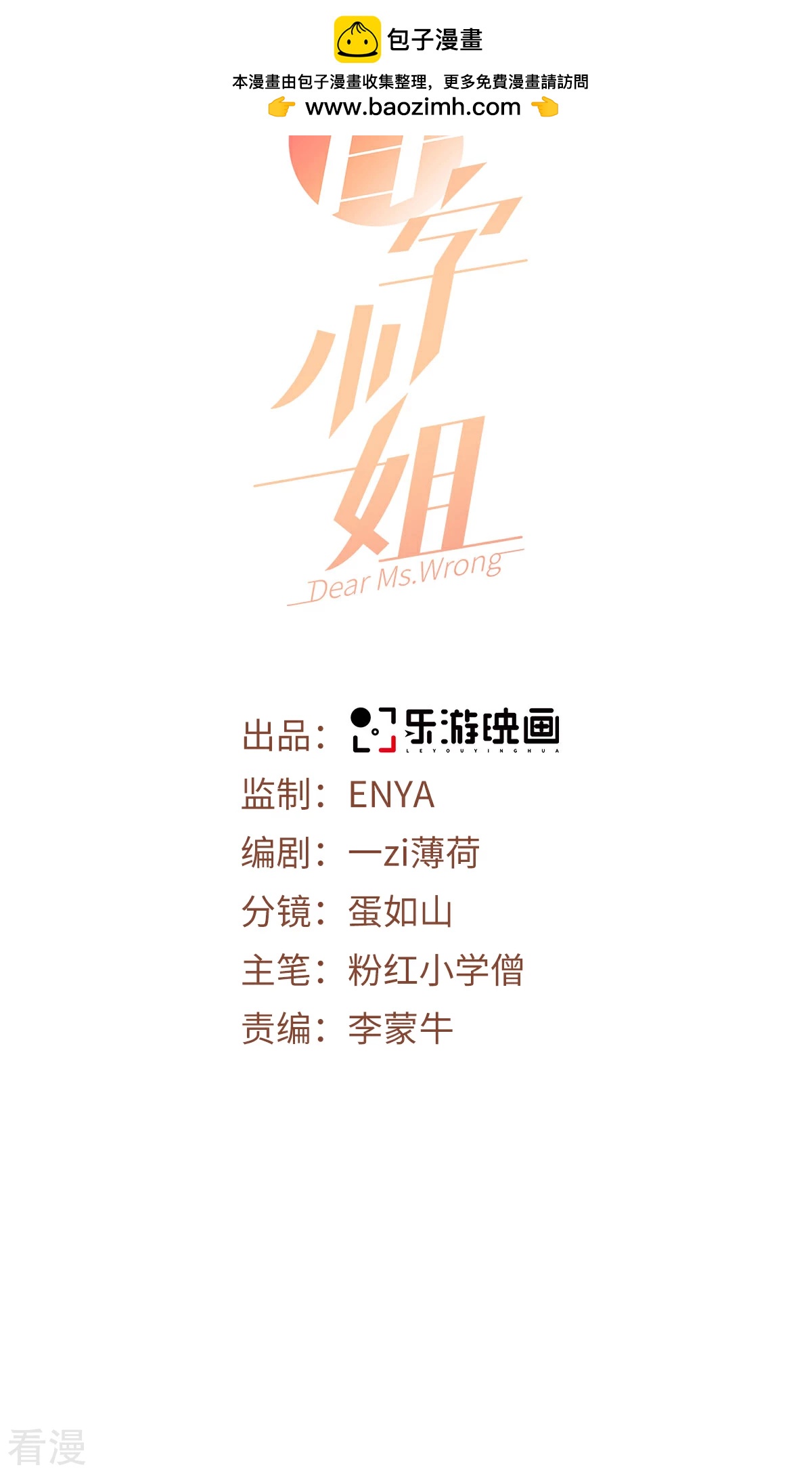 最终话 大结局(1/2)-第52话