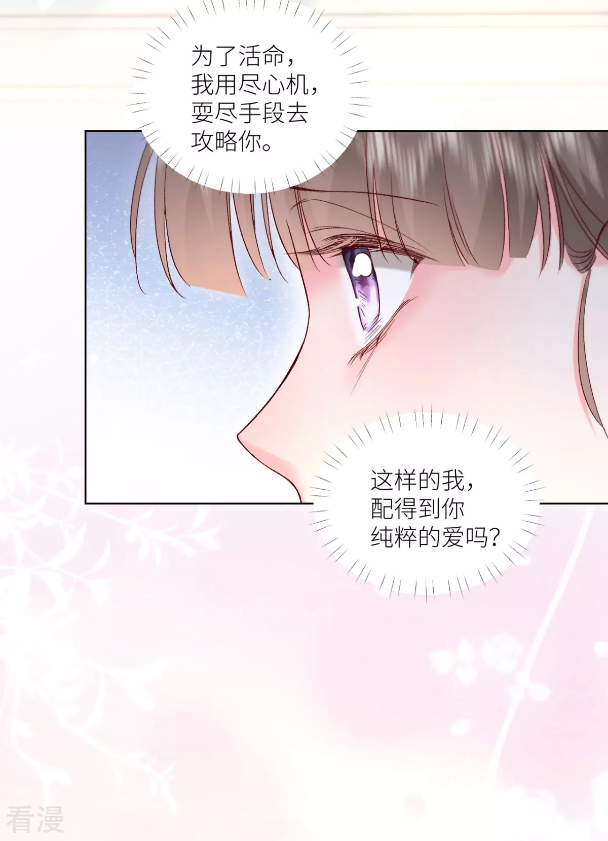 最终话 大结局(1/2)-第52话