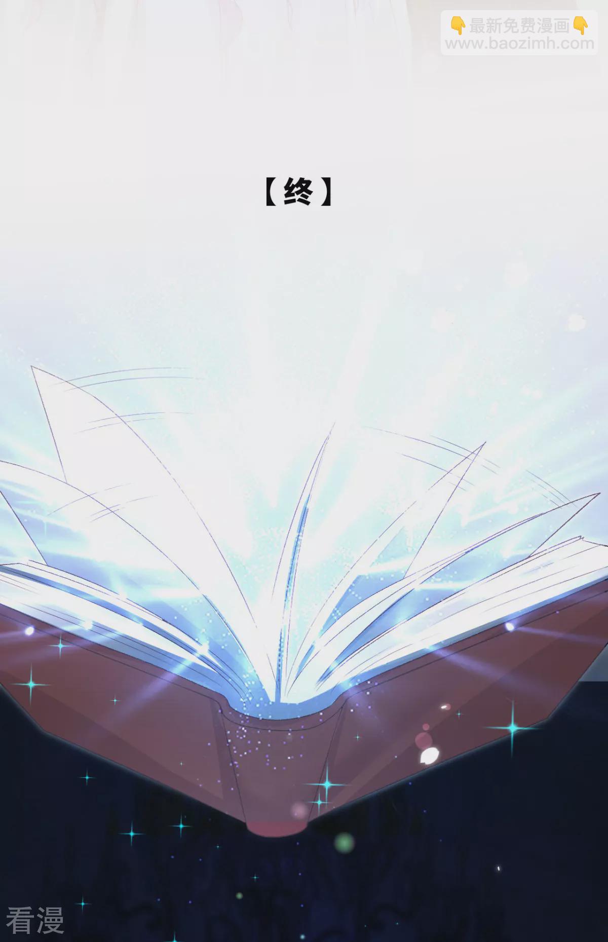 最终话 大结局(1/2)-第52话