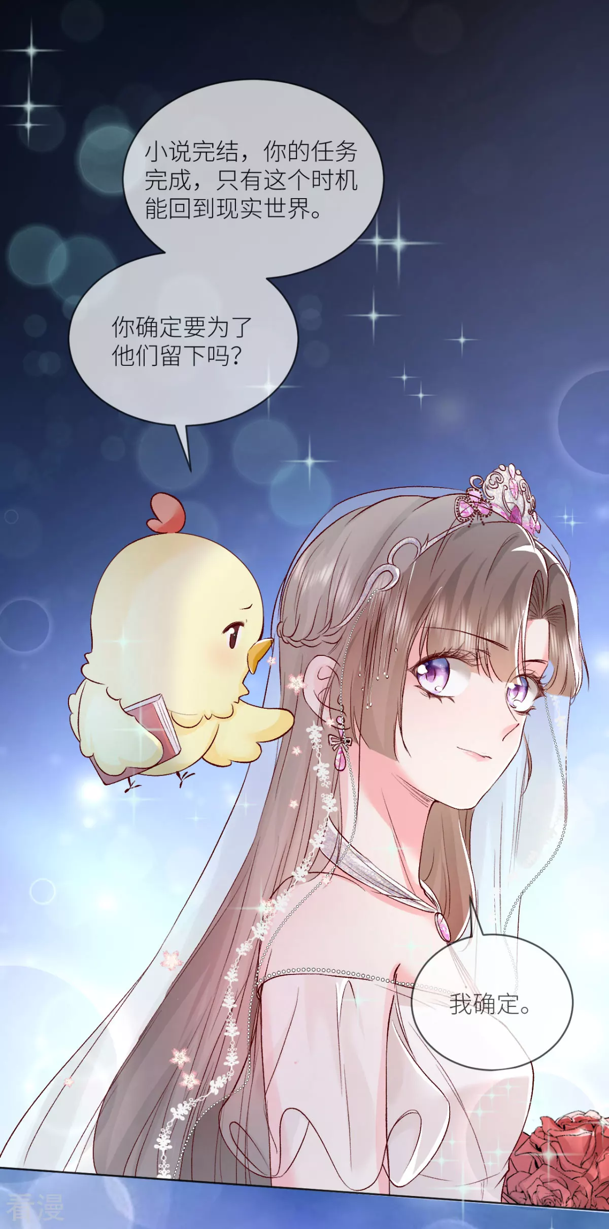 最终话 大结局(1/2)-第52话