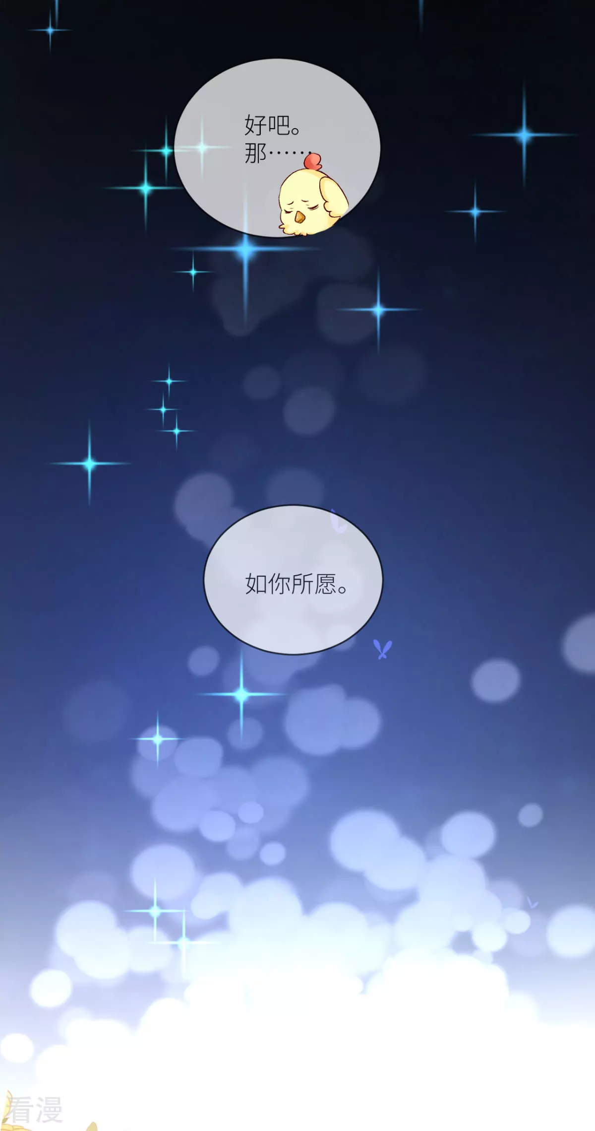 最终话 大结局(1/2)-第52话