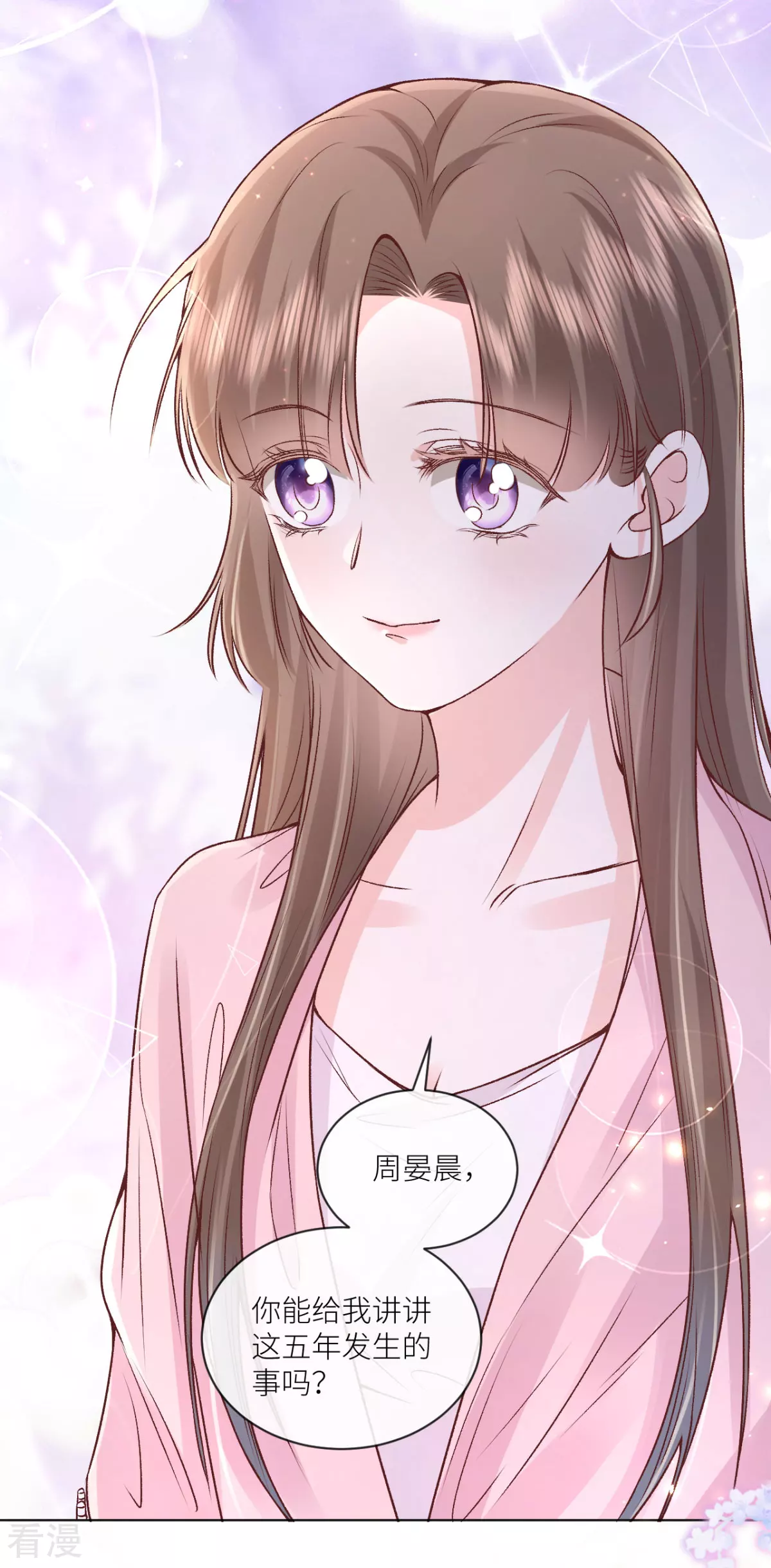 最终话 大结局(1/2)-第52话