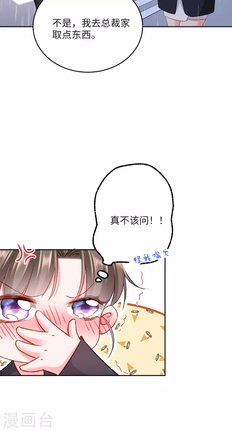 第7话 打工人打工魂(1/2)-第8话