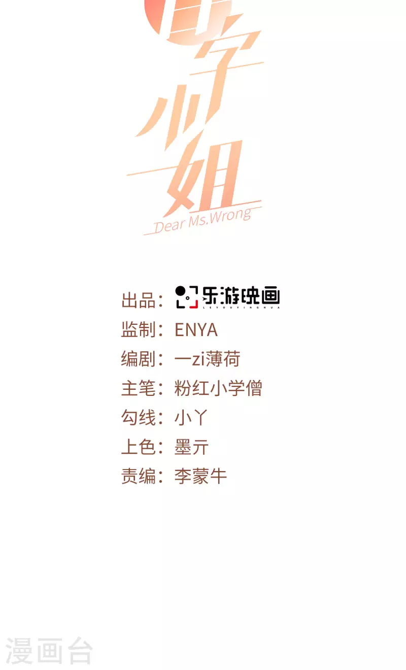 第7话 打工人打工魂(1/2)-第8话