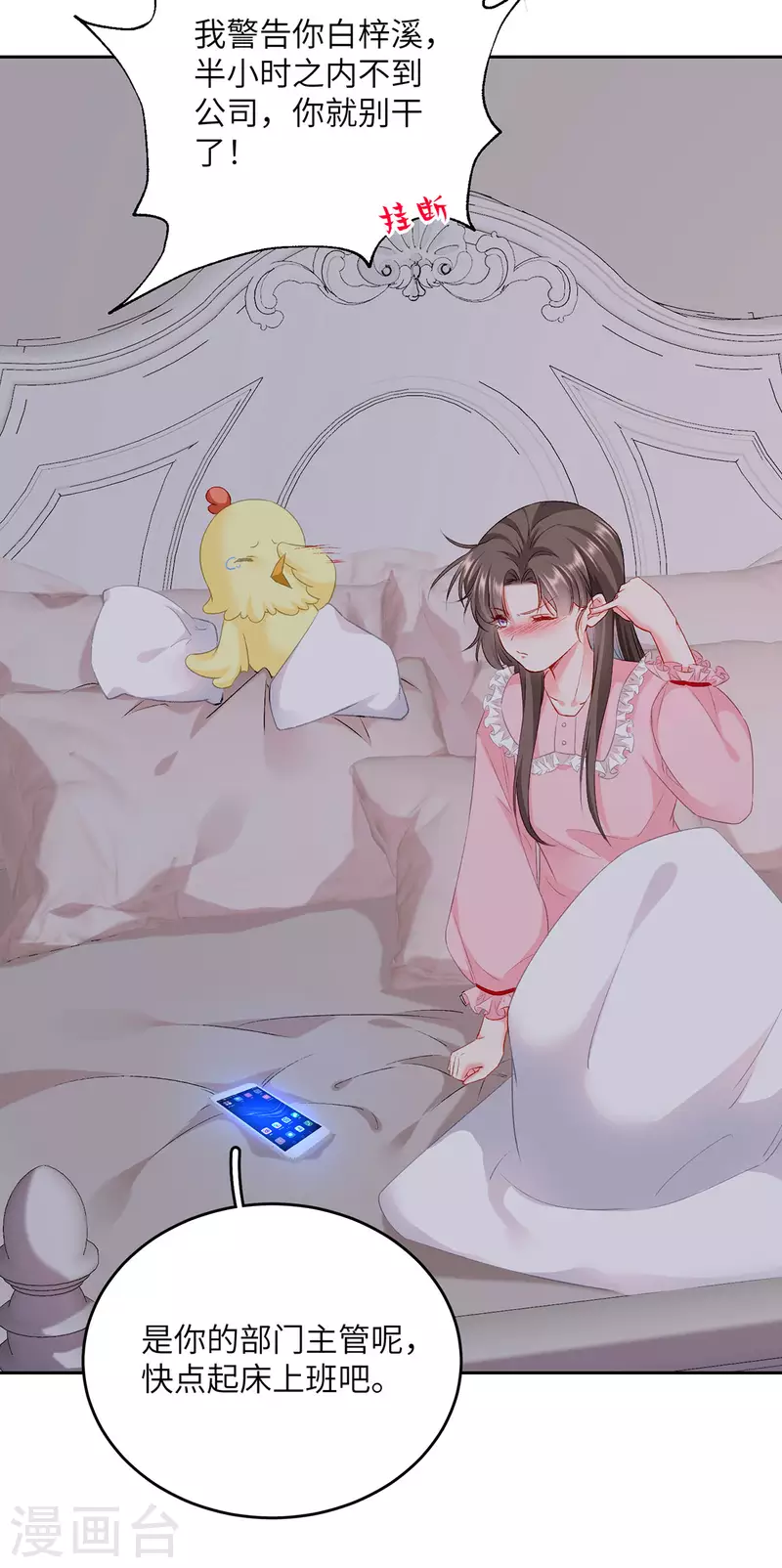 第7话 打工人打工魂(1/2)-第8话
