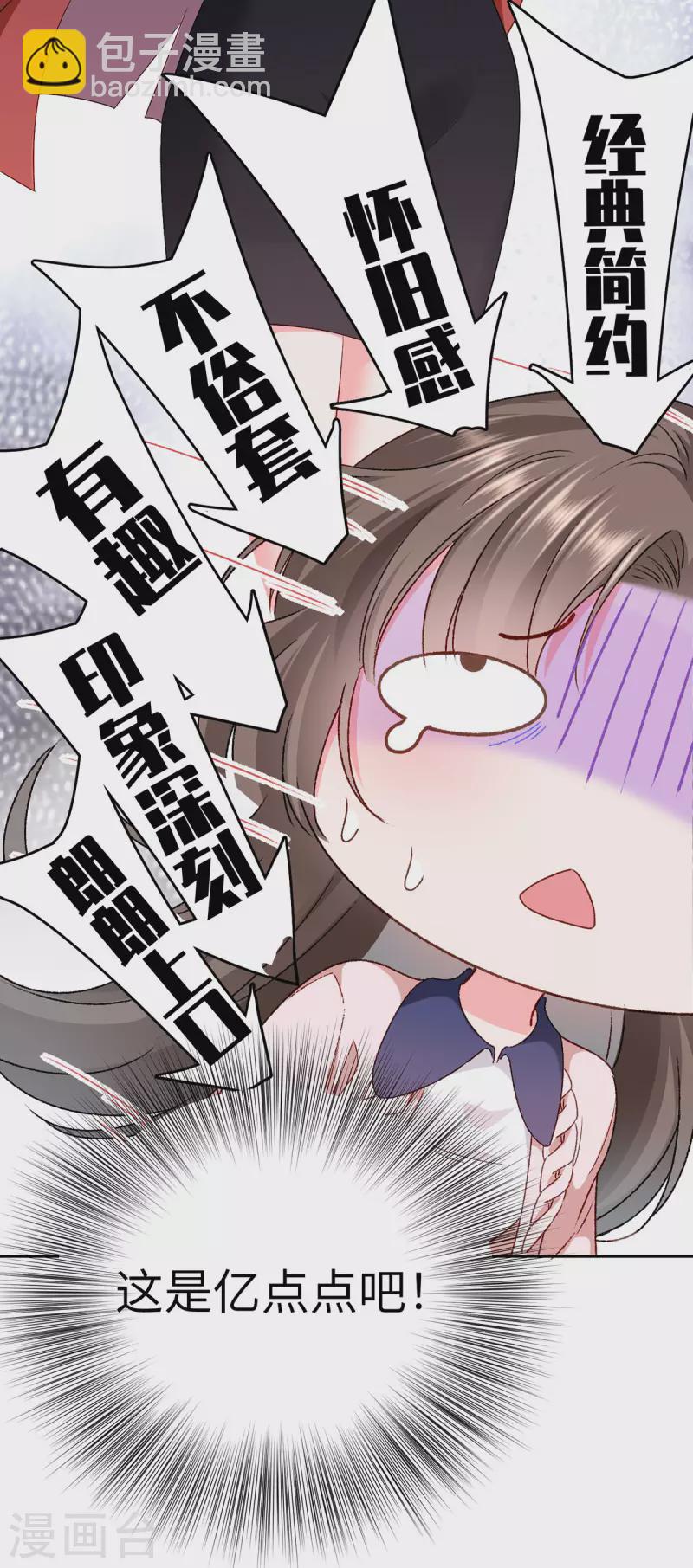 第7话 打工人打工魂(1/2)-第8话
