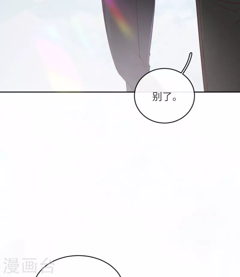 第9话 纠缠不清的前女友(1/2)-第10话