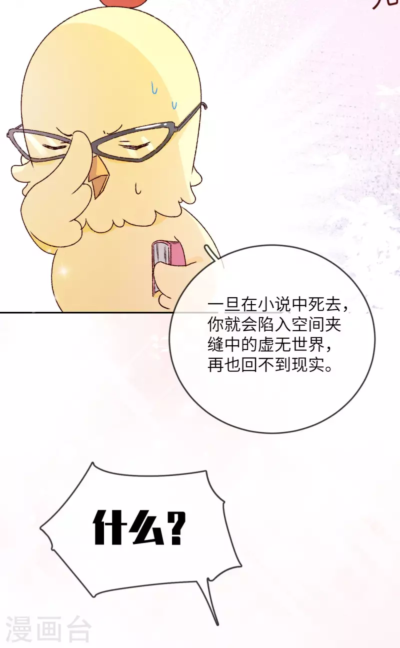 第9话 纠缠不清的前女友(1/2)-第10话