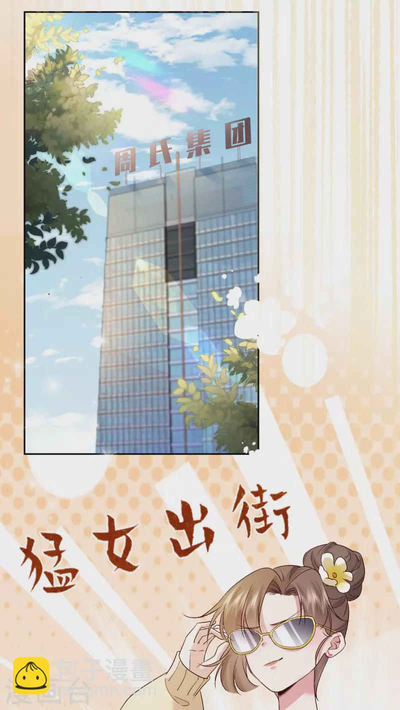 第9话 纠缠不清的前女友(1/2)-第10话