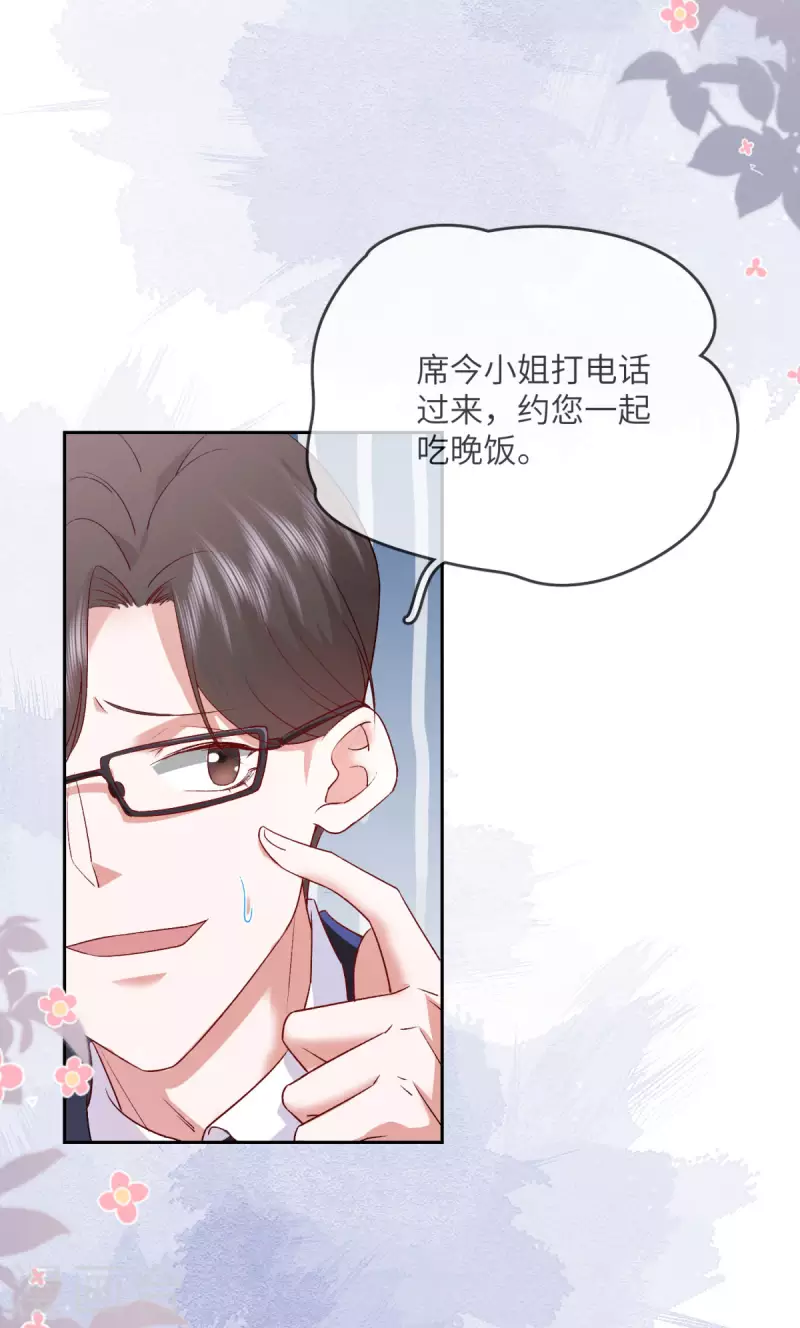 第9话 纠缠不清的前女友(1/2)-第10话