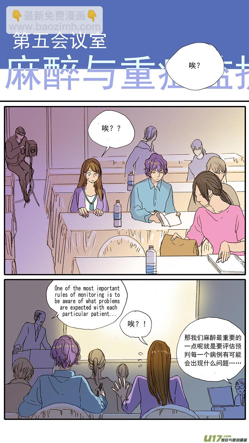 102 行业会议-第102话