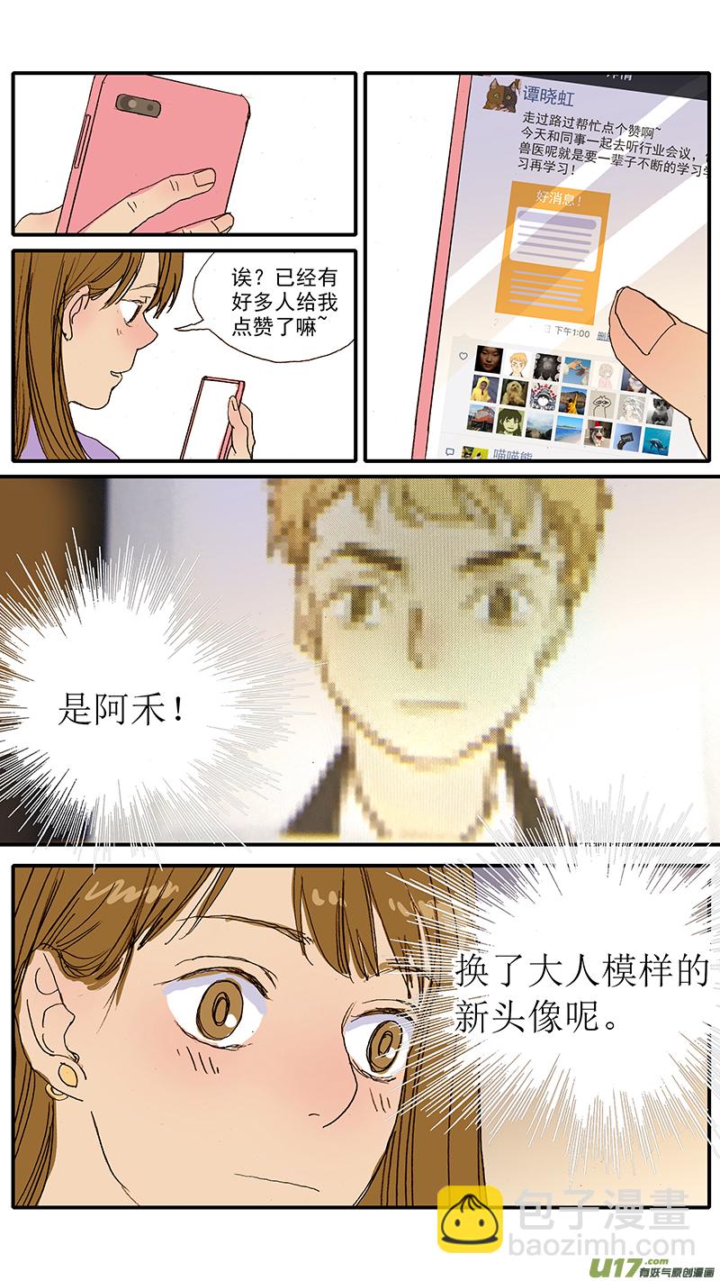102 行业会议-第102话