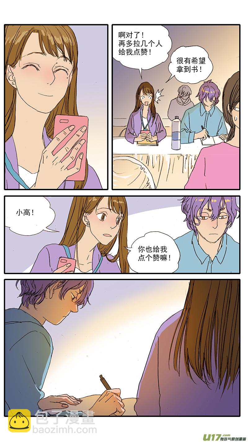 102 行业会议-第102话