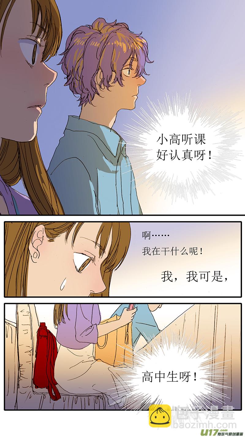 102 行业会议-第102话