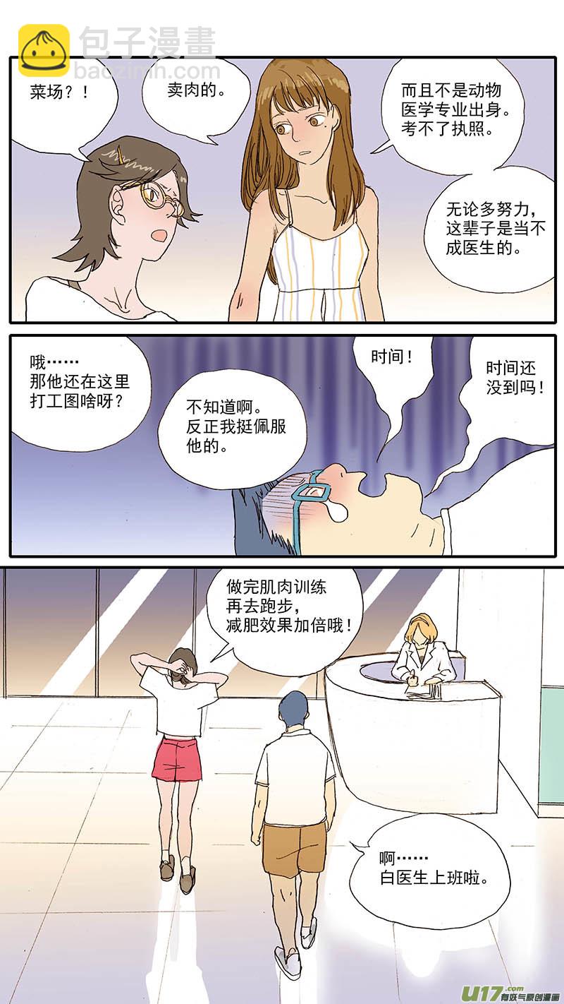 104 眼球脱位-第104话