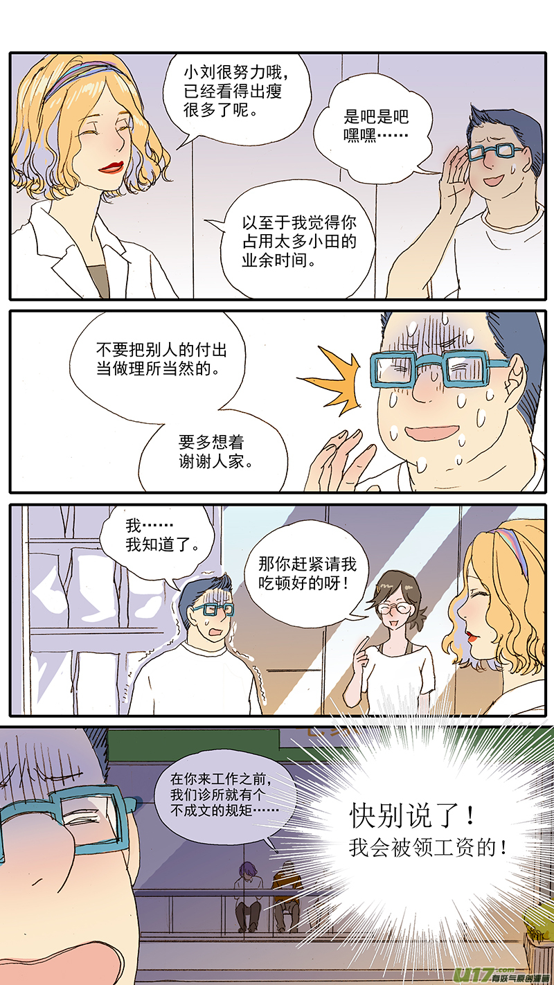 104 眼球脱位-第104话