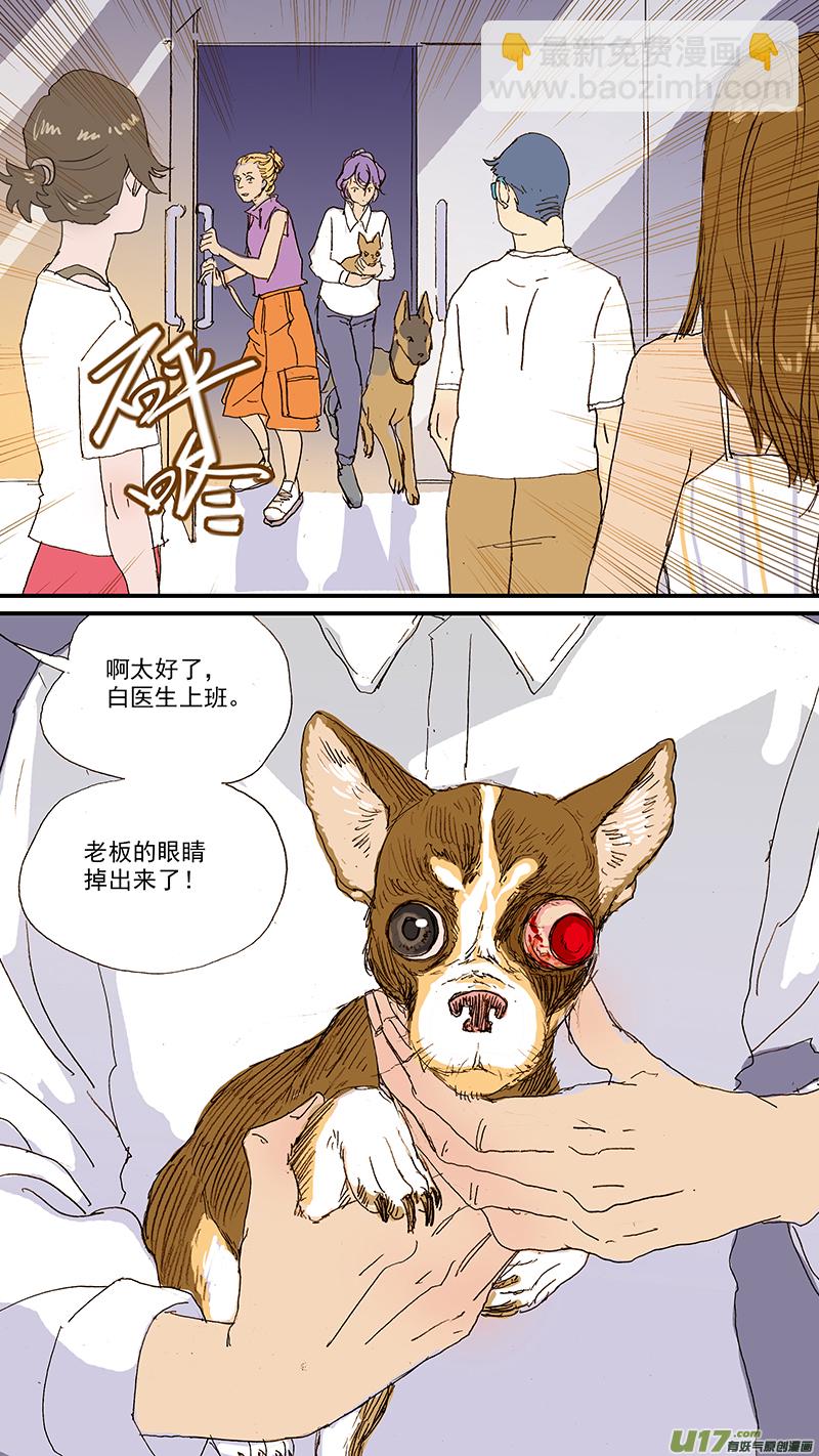 104 眼球脱位-第104话