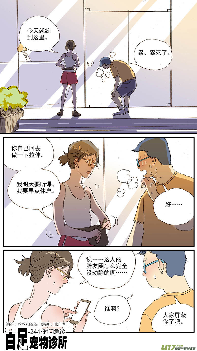 106-第106话