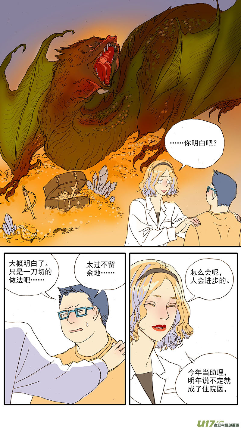 106-第106话